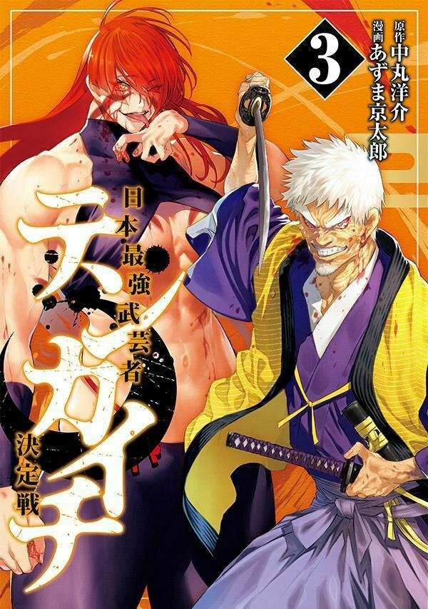 Tenkaichi Nihon Saikyou Bugeisha Ketteisen / Аниме и манга / Форум Шикимори