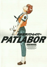 Kidou Keisatsu Patlabor the Movie