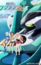 Rinne no Lagrange