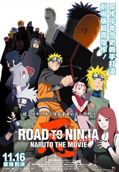 Наруто: Ураганные хроники 6 — Путь ниндзя - Naruto: Shippuuden Movie 6 - Road to Ninja