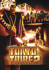 Токийские банды 2