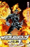 Inferno Cop: Fact Files