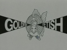 Фетиш золотой рыбки