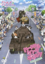 Девушки и танки: Сердечное танковое представление