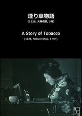 История сигарет