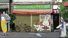 Бумажный кролик x Takarakuji
