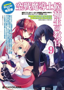 Kuusen Madoushi Kouhosei no Kyoukan Brasil