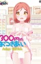 300 En no Otsukiai Anime Edition