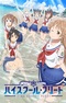 Морская школа OVA