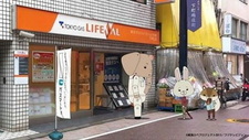 Бумажный кролик x Tokyo Gas