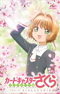 Cardcaptor Sakura: Clear Card-hen Prologue - Sakura to Futatsu no Kuma