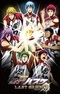 Kuroko no Basket: Last Game NG-shuu
