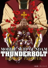 Мобильный воин Гандам: Удар молнии — Бандитский цветок