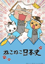 Кошачья японская история 3