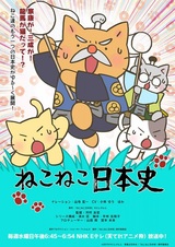 Кошачья японская история 4