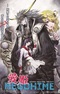 Megohime