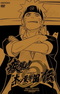 Naruto: Shippuuden - Shippuu! "Konoha Gakuen" Den