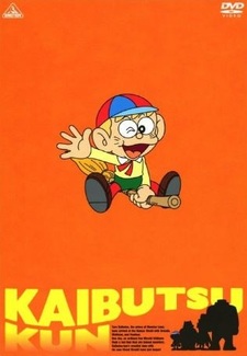 Кайбуцу (1980): Спецвыпуски