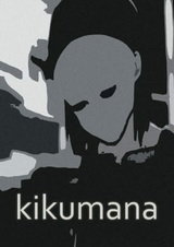 Кикумана
