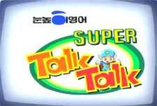 Super Talk Talk