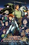 Kidou Senshi Gundam: Cucuruz Doan no Shima