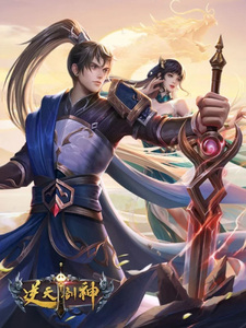 Ni Tian Jian Shen / Аниме