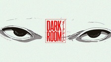 Тёмная комната