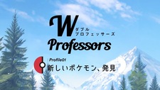 Два профессора