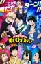 Boku no Hero Academia: UA Heroes Battle