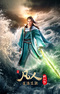 Fanren Xiu Xian Chuan 3rd Season