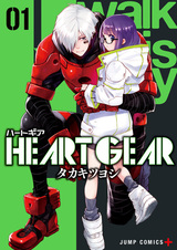 Heart Gear