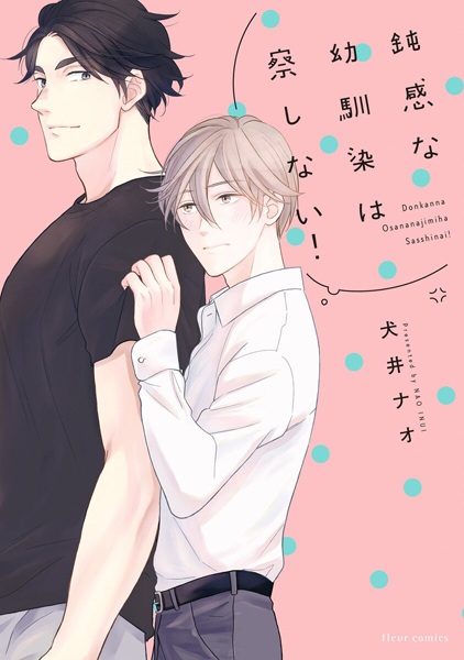 Donkan na Osananajimi wa Sasshinai!