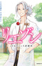 Liaison: Kodomo no Kokoro Shinryoujo