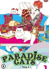 Райские кошки