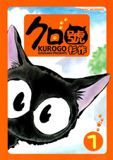 Kurogou