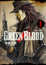 Зелёная кровь