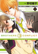 Конфликт братьев: История Нацумэ