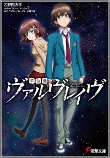 Animeowl - Watch HD Koutetsujou no Kabaneri: Ran - Hajimaru Michiato anime  free online - Anime Owl