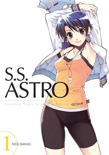 S.S. ASTRO: Учительская Асасио Сого