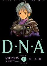 ДНК 2
