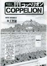 Коппелион: История сайта
