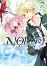 Норн9: Норн + Нонет
