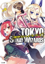 Tokyo Stray Wizards