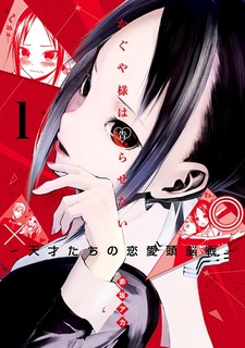 Chapter 139, Kaguya-sama wa Kokurasetai Wikia