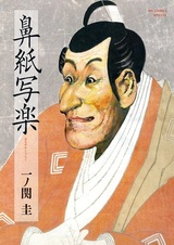 Hanagami Sharaku