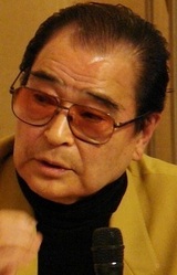 Сёдзо Иидзука